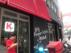 门面-肯德基(茂业店)