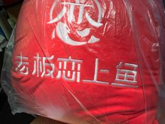 -老板恋上鱼(印象城店)