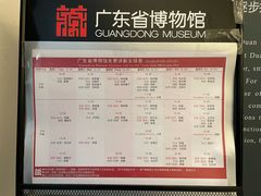 -广东省博物馆