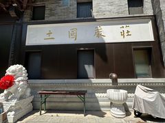 -莲宗寺