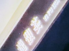-逸馥荟(人广来福士店)