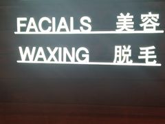 -Dragonfly悠庭·按摩Spa(浦东嘉里城店)