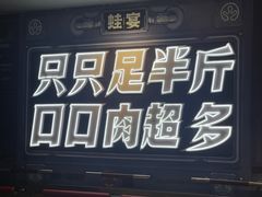 -蛙宴·美蛙火锅基地(万象城店)