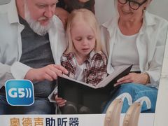 -自然之声助听器·呼吸机(公园路店)