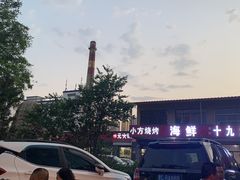 -周嵘铜火锅