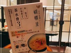 -蝴蝶里·粤菜·点心(龙湖天街&滨江店)