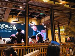 大堂-黑牛の店·和牛烧肉(合生汇店)