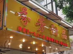 -芬芳甜品(同福路店)