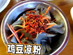 鸡豆凉粉-88号小吃店·经典云南菜·地道纳西美食
