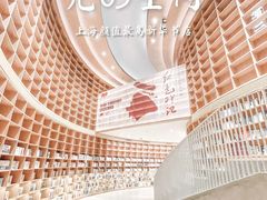 -新华文创·光的空间