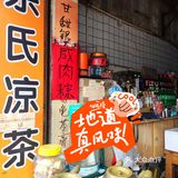 老广茶叶蛋