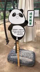 -上美四季动物农场