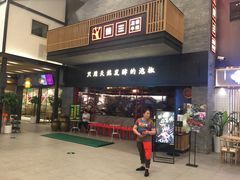 门面-蛙三泡椒牛蛙(万象城店)