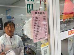 -章云板鸭(马道街店)