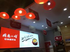 -周鱼小馆石锅酸菜鱼(活力汇店)