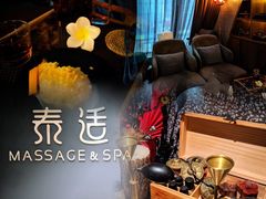 -泰适SPA馆丨精油·按摩·足道(后海地铁口店)