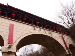 -西安曲江寒窑遗址公园
