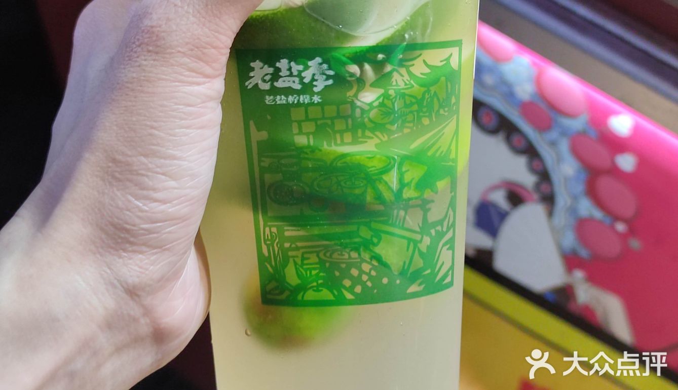 府城老盐季——老盐柠檬水