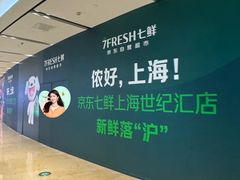 -上海世纪汇广场
