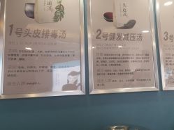 -梵茜儿·头道汤养生馆