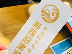 -沼津港渔市(宏伊国际广场店)