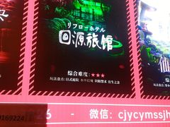 -长藤鬼校(龙翔店)