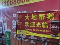 -大地农庄(逢沙大道店)