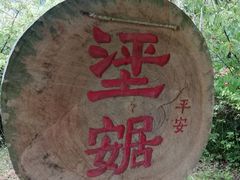 -明仕田园