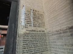 -丁村民俗博物馆