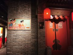 门面-和平菓局(王府井店)