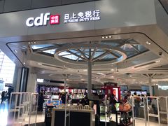 -日上免税店(三径路t3店)