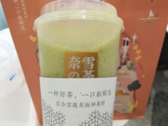 霸气冰淇淋牛油果-奈雪的茶(大悦城店)