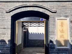 -北京鲁迅博物馆(北京新文化运动纪念馆鲁博馆区)