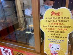 -熊姬手作茶物(沃尔玛武商百货店)