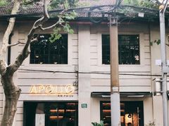 -Apollo·西班牙小酒馆(安福路店)