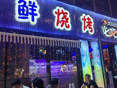 -大成海鲜烧烤·小龙虾(七宝店)