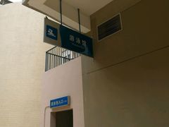 -交大兴庆校区室内游泳馆