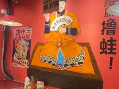 -老天桥蛙炉火锅(姑苏总店)