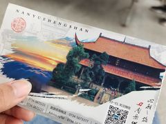 -南岳衡山风景名胜区