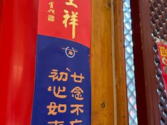 -天龙宝严素食馆(大兴善寺店)