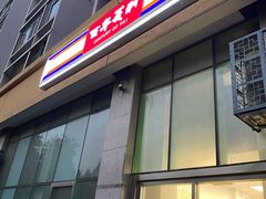 -百年义利(朝内南小街店)