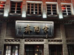 -三坊七巷历史文化街区