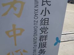-杨梅坑