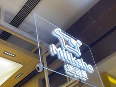 -迷客夏Milksha(无锡苏宁店)