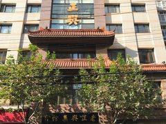 -老正兴菜馆(福州路店)