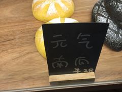 -面包与我Bread Or Me(长城汇店)
