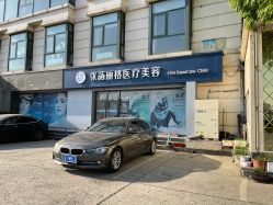-联合丽格·张菡丽格医疗美容