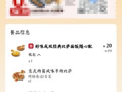 账单-必胜客(积水潭店)