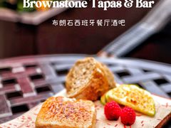 -BROWNSTONE布朗石西班牙餐厅(富城店)