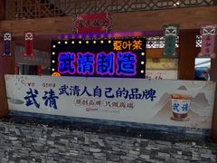 -夏叶茶(大光明店)